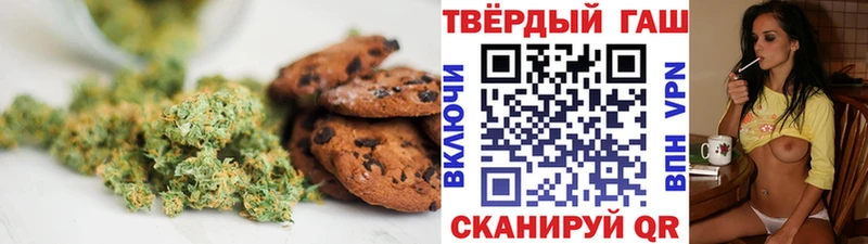 Печенье с ТГК конопля  закладка  Коломна 