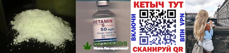 Кетамин VHQ  Коломна 